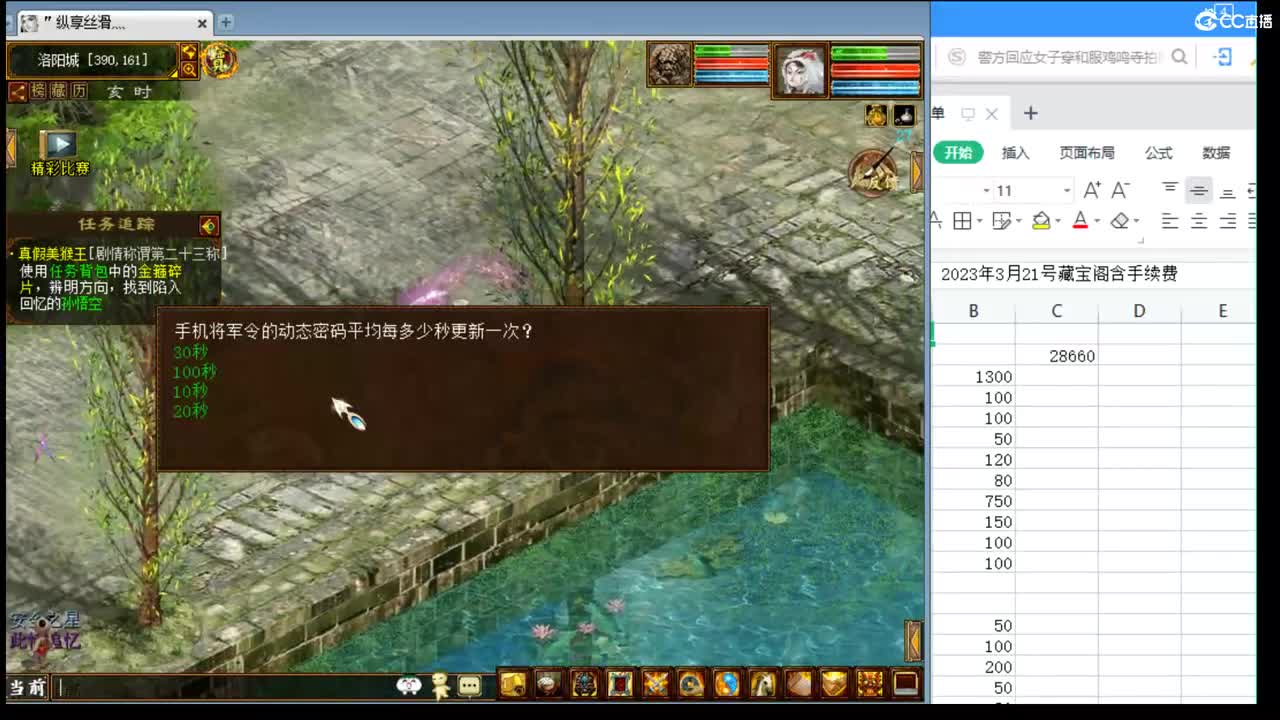 估价配装认真负责的主播 第3段