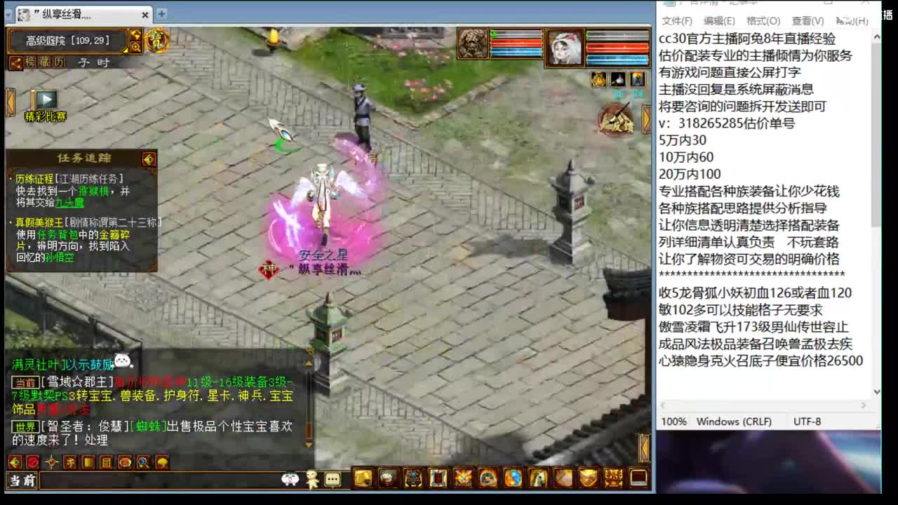 估价配装认真负责的主播 第6段