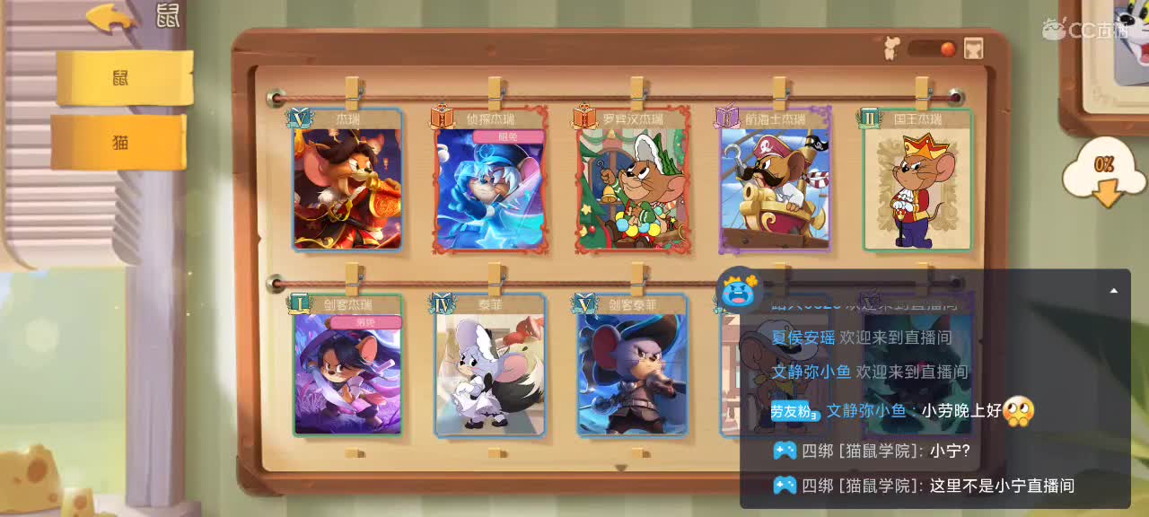 猫鼠天梯——打打自己号 第1段