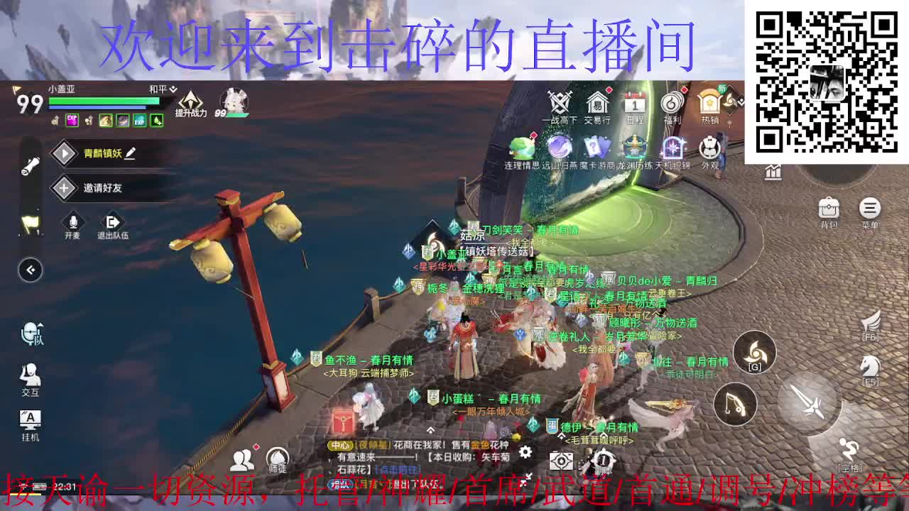 接托管 神耀 首席 第5段