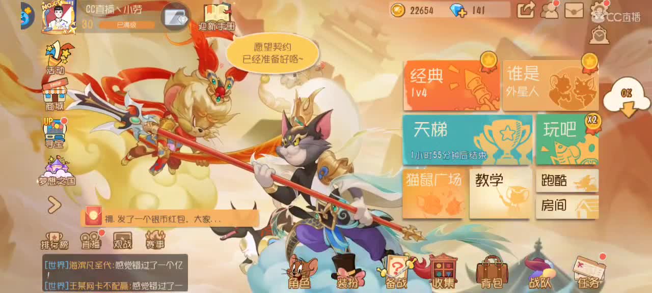 猫鼠天梯——打打自己号 第3段