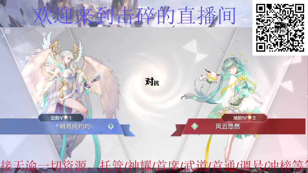 接托管 神耀 首席 第6段