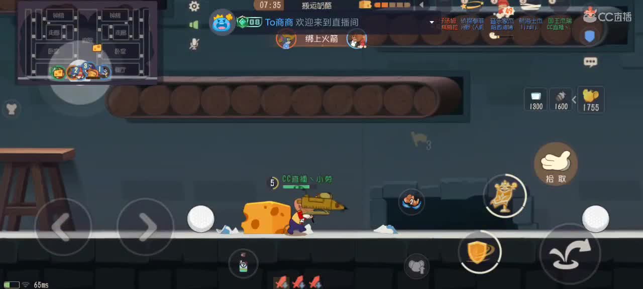 猫鼠天梯——打打自己号 第5段