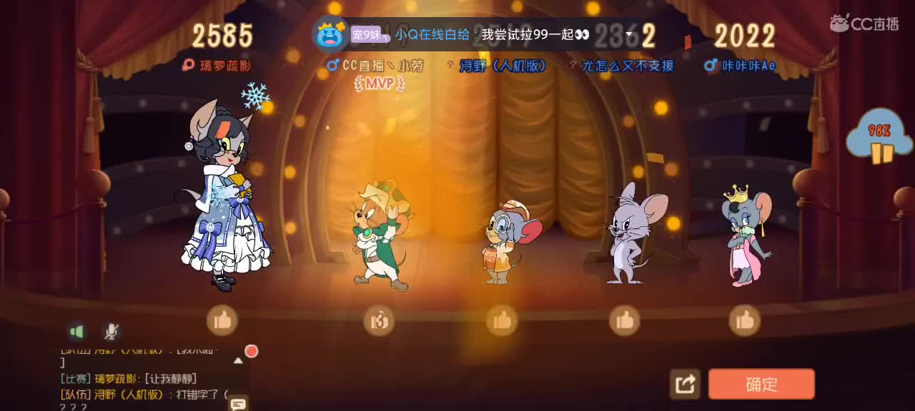 猫鼠天梯——打打自己号 第6段