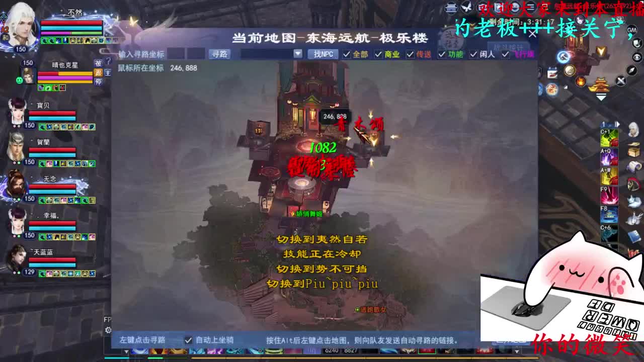 帮会副本-极乐楼 第2段