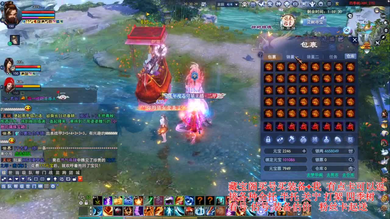 专业看号估号，桃花升级洗下传家宝 第3段