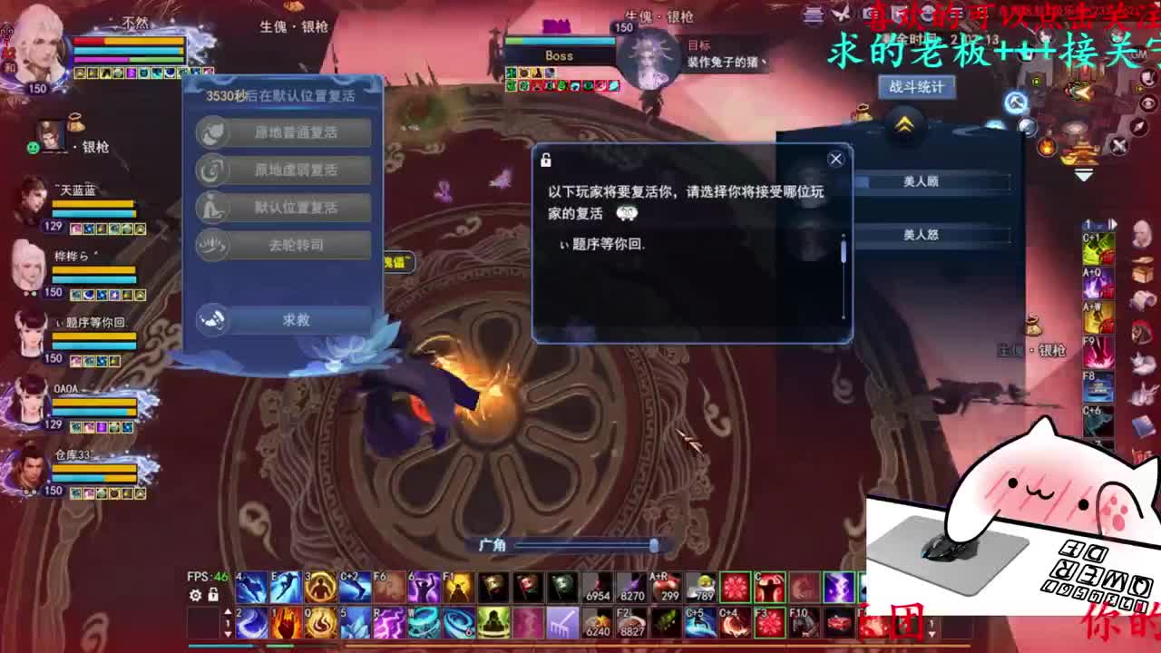 帮会副本-极乐楼 第5段