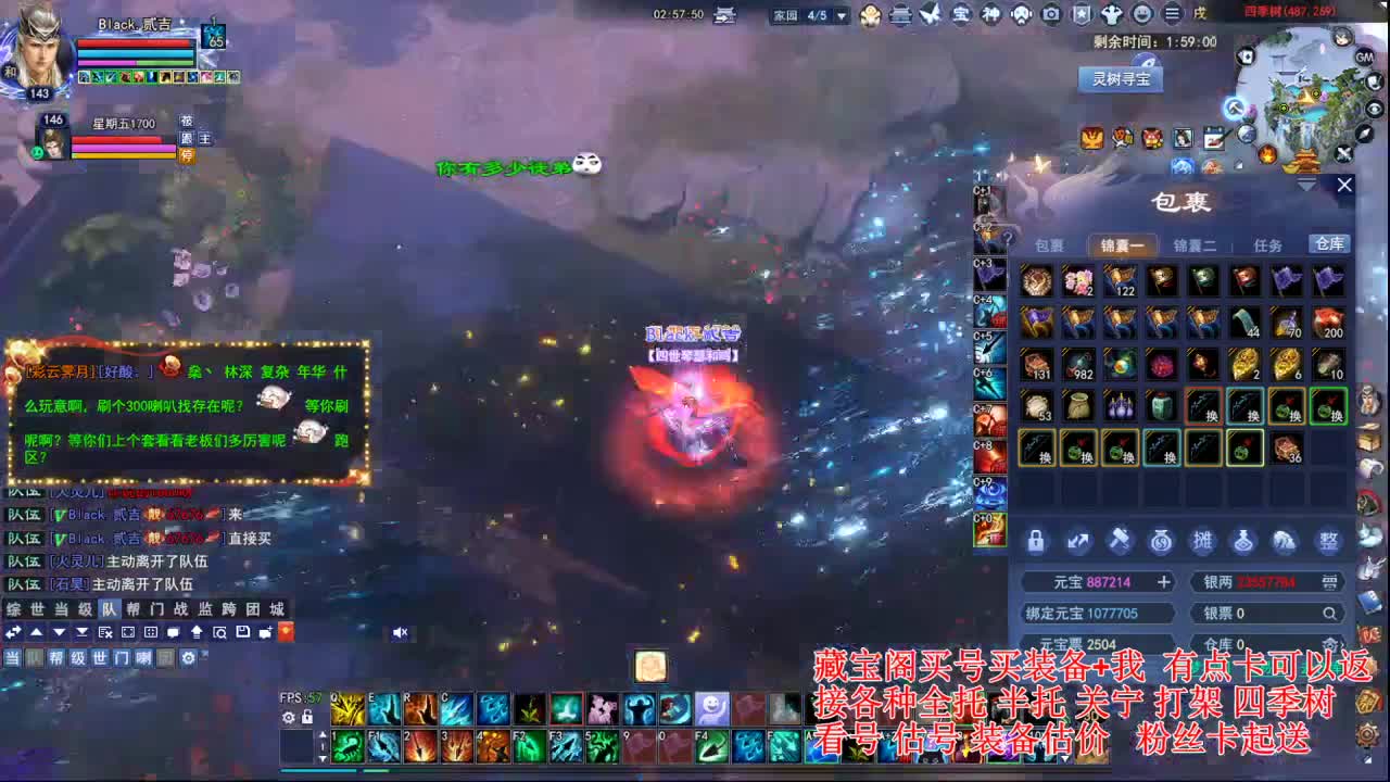 专业看号估号，桃花升级洗下传家宝 第6段