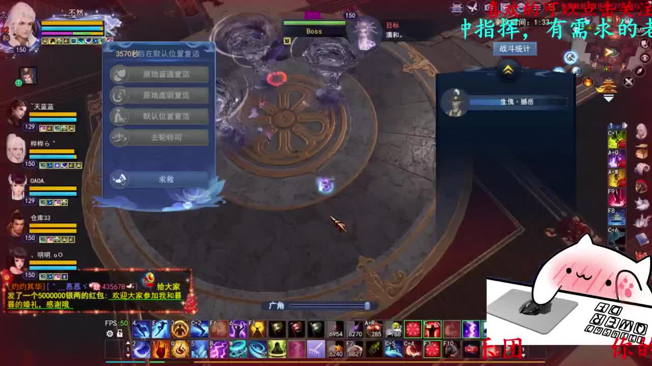 帮会副本-极乐楼 第6段