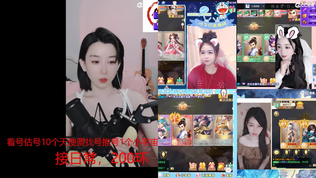 接日常 200 新区打造  看号估号 第1段