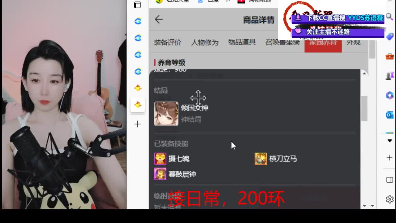 接日常 200 新区打造  看号估号 第3段