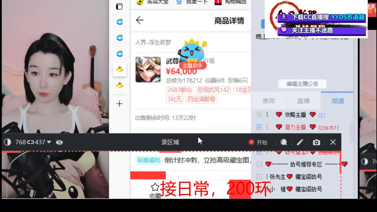 接日常 200 新区打造  看号估号 第2段