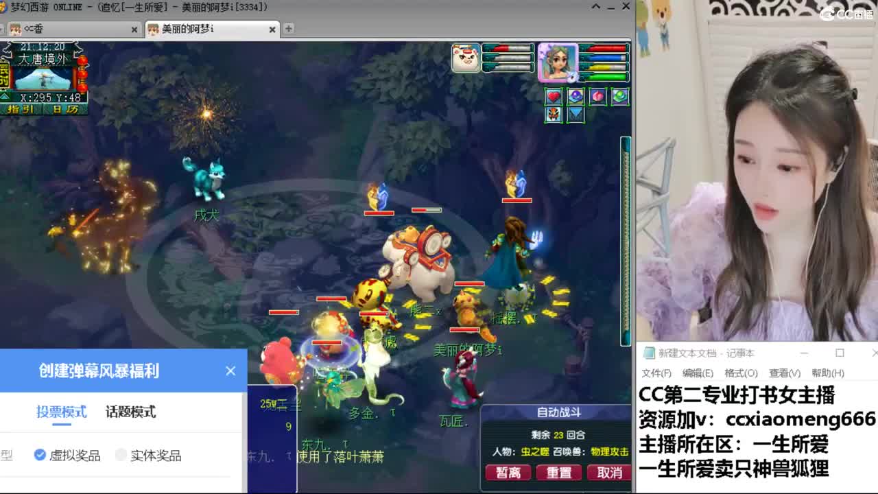 CC第二专业打书女主播 第1段