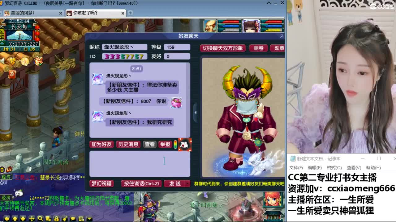 CC第二专业打书女主播 第2段