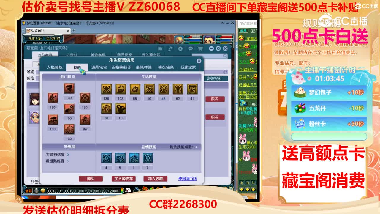 【主播点评】77171777