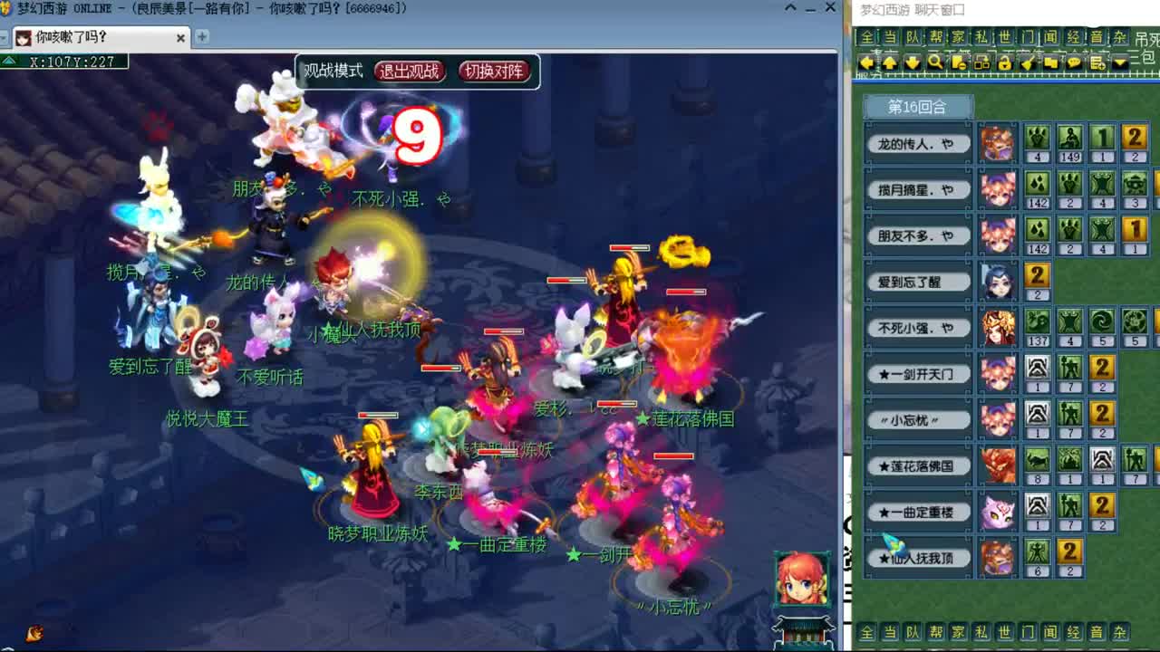 CC第二专业打书女主播 第3段