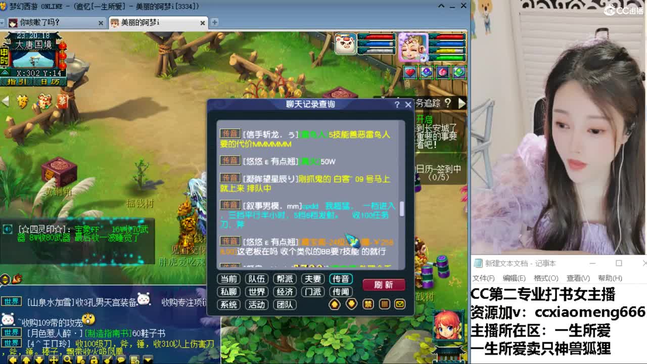 CC第二专业打书女主播 第5段