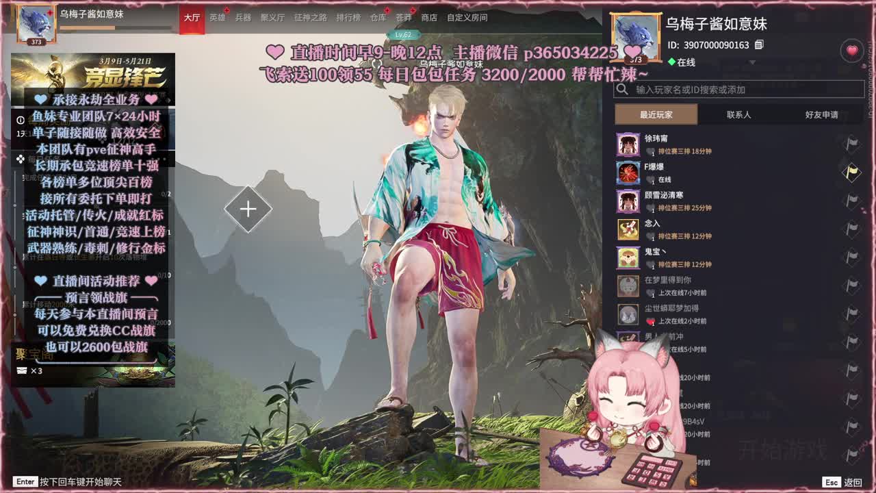 接账号托管，什么单都能打 第2段