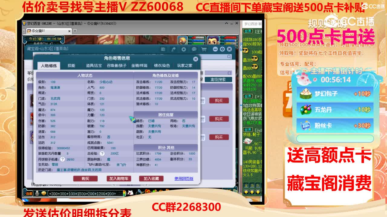 【主播点评】22964251