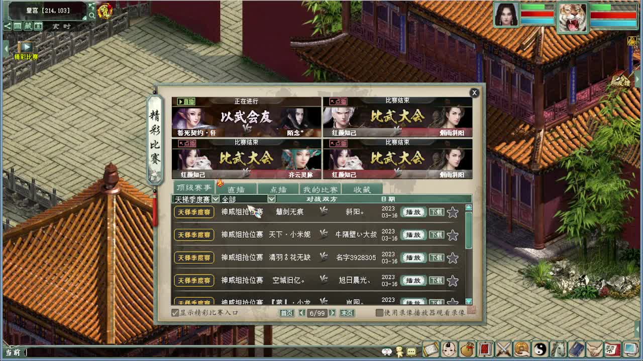 沉浸式看录像    第6段