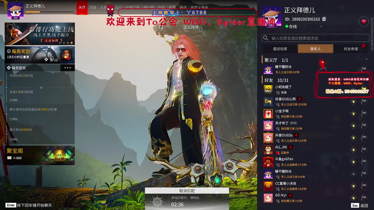 来吧 第5段
