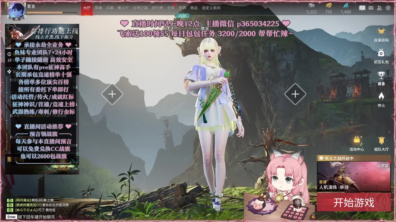 接账号托管，什么单都能打 第8段