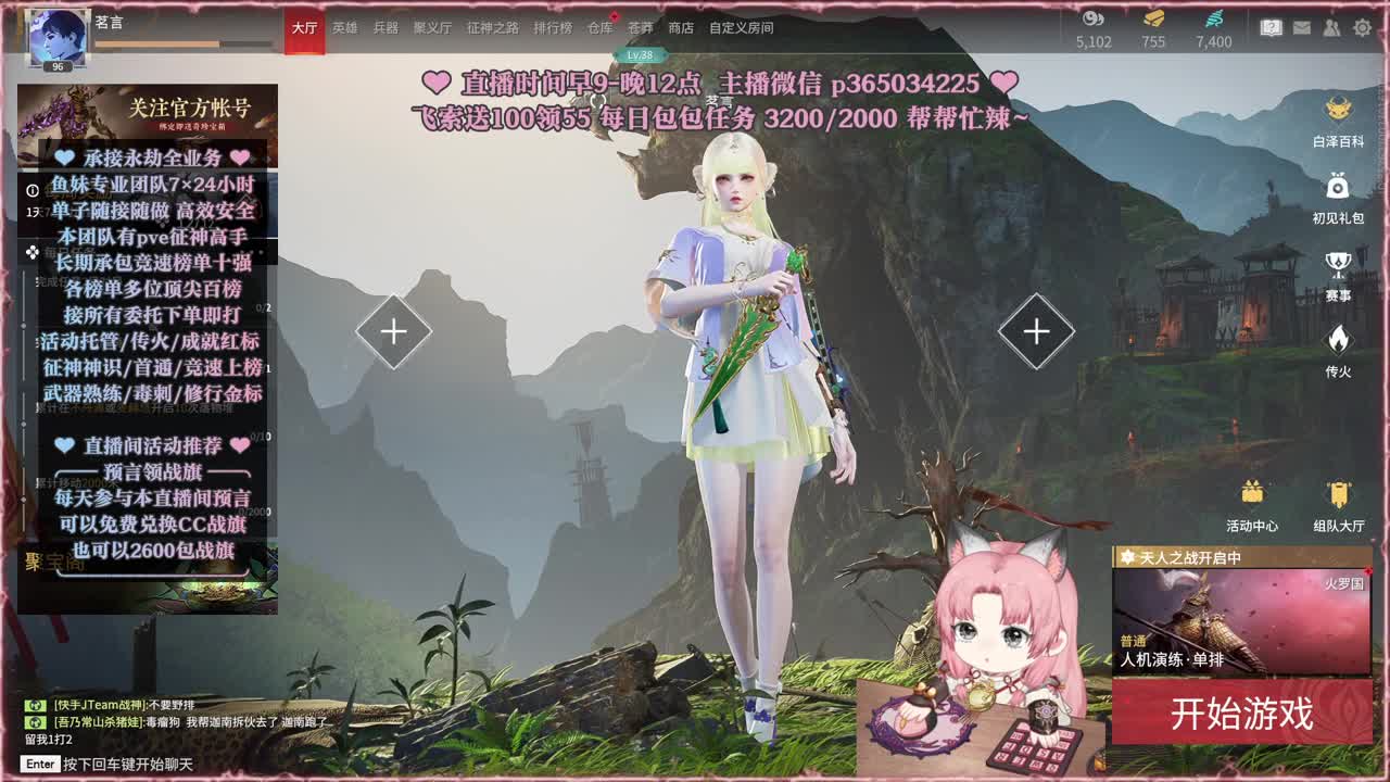 接账号托管，什么单都能打 第9段