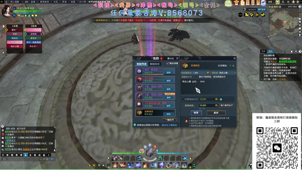 魔兽服帮打英雄舞阳城 第1段