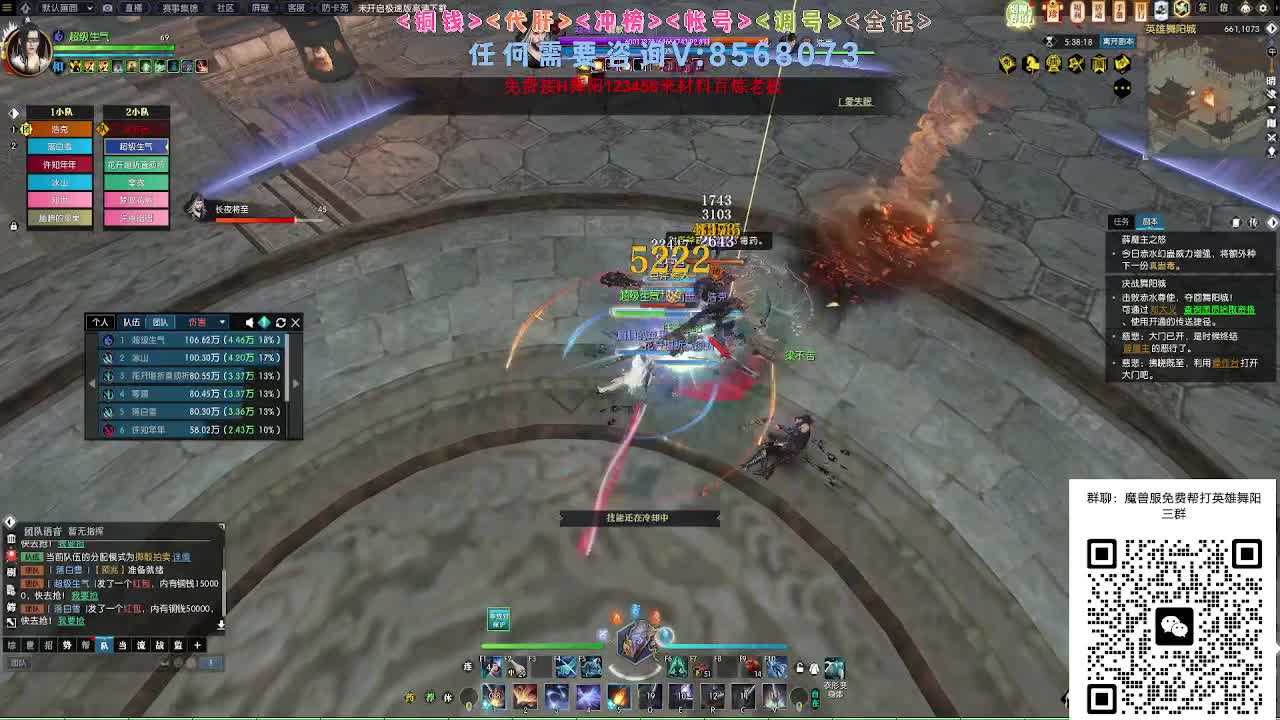 魔兽服帮打英雄舞阳城 第2段