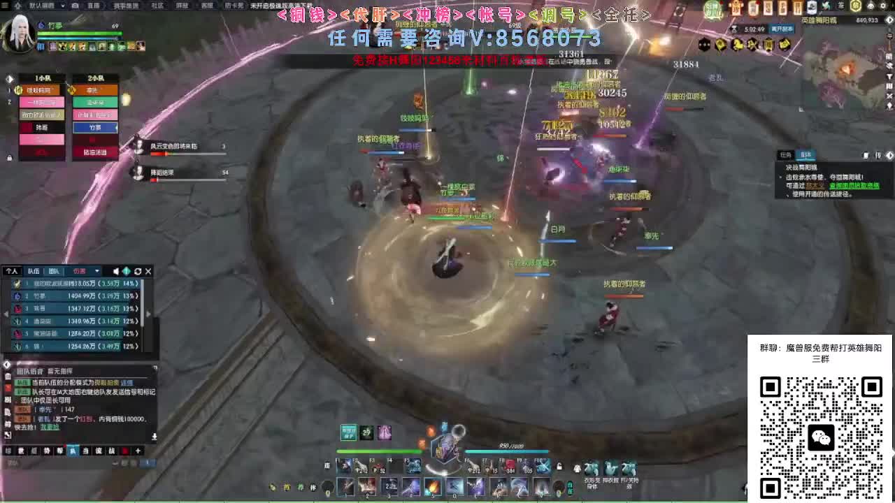 魔兽服帮打英雄舞阳城 第3段