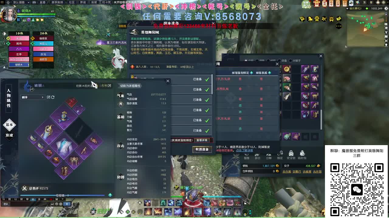 魔兽服帮打英雄舞阳城 第5段