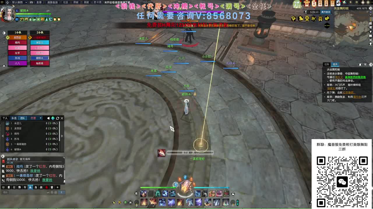 魔兽服帮打英雄舞阳城 第6段