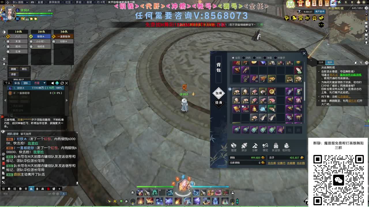 魔兽服帮打英雄舞阳城 第7段