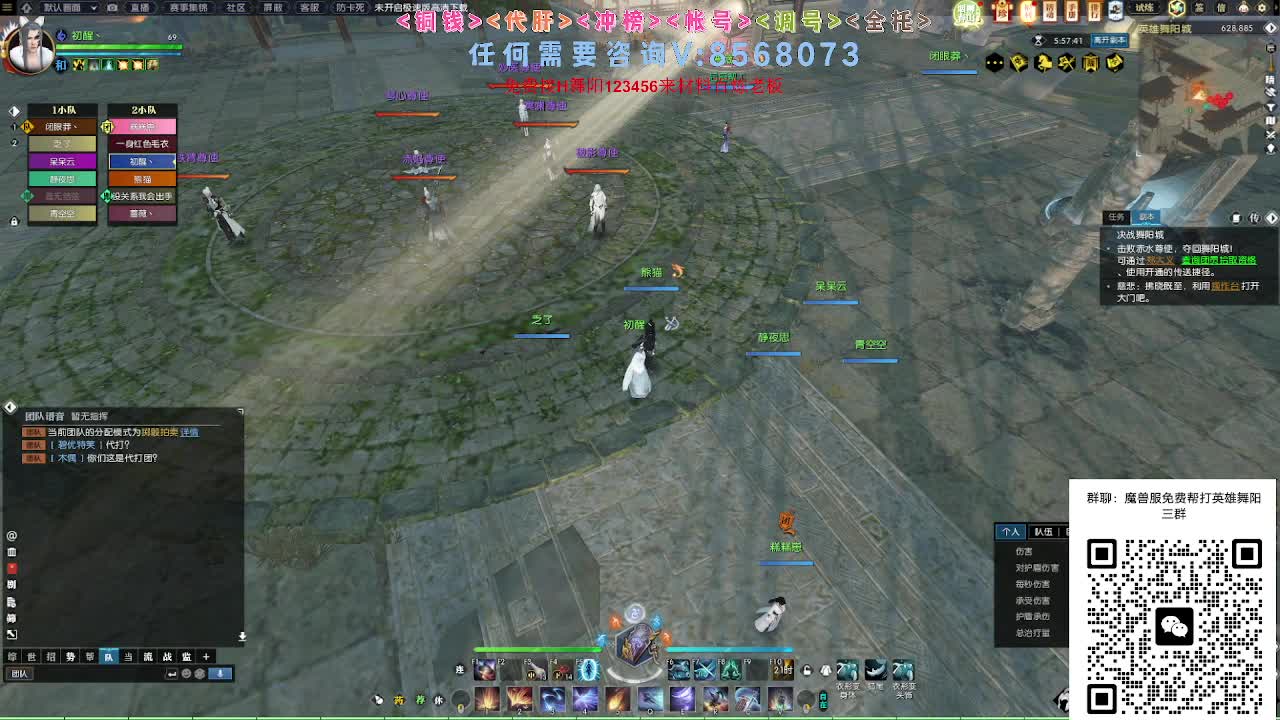 魔兽服帮打英雄舞阳城 第8段