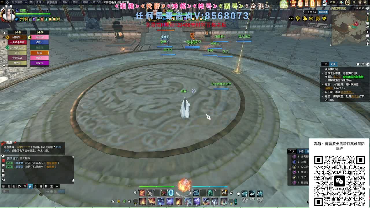魔兽服帮打英雄舞阳城 第9段