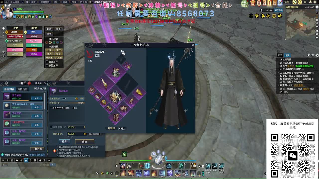 魔兽服帮打英雄舞阳城 第10段