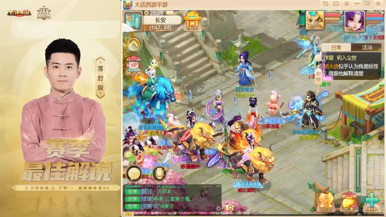 长安 来了~！ 第5段