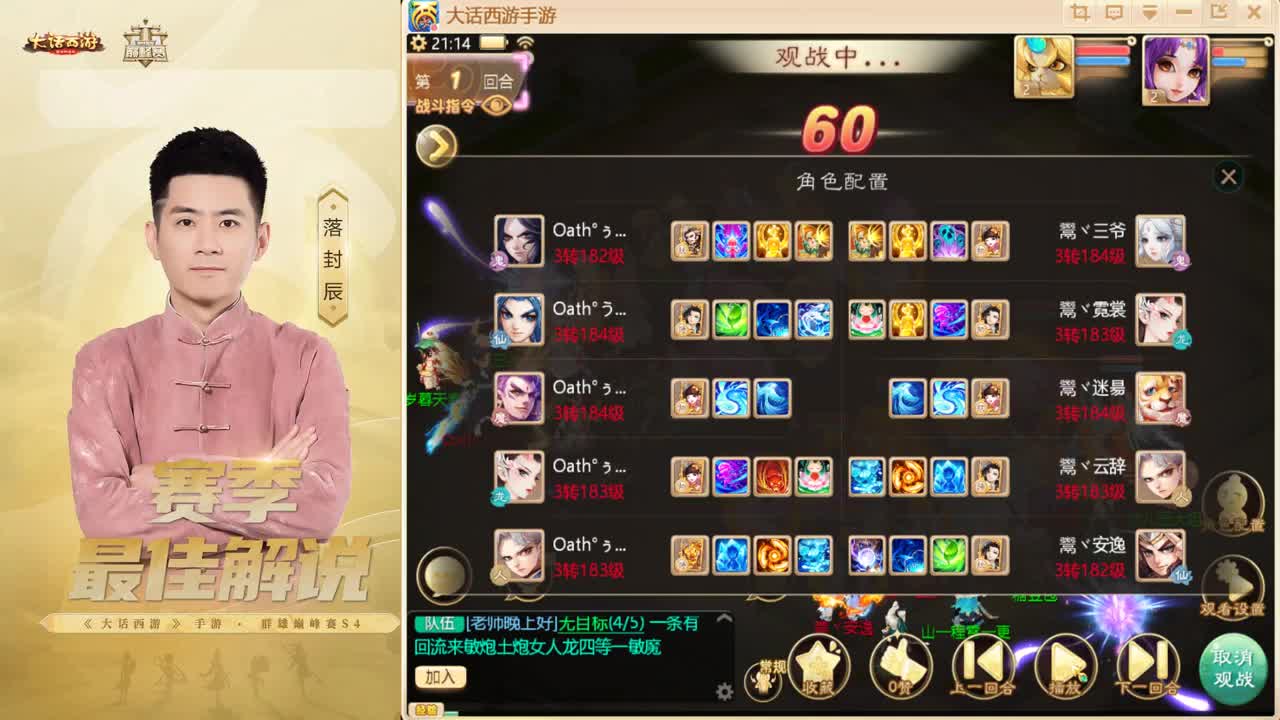 长安 来了~！ 第6段