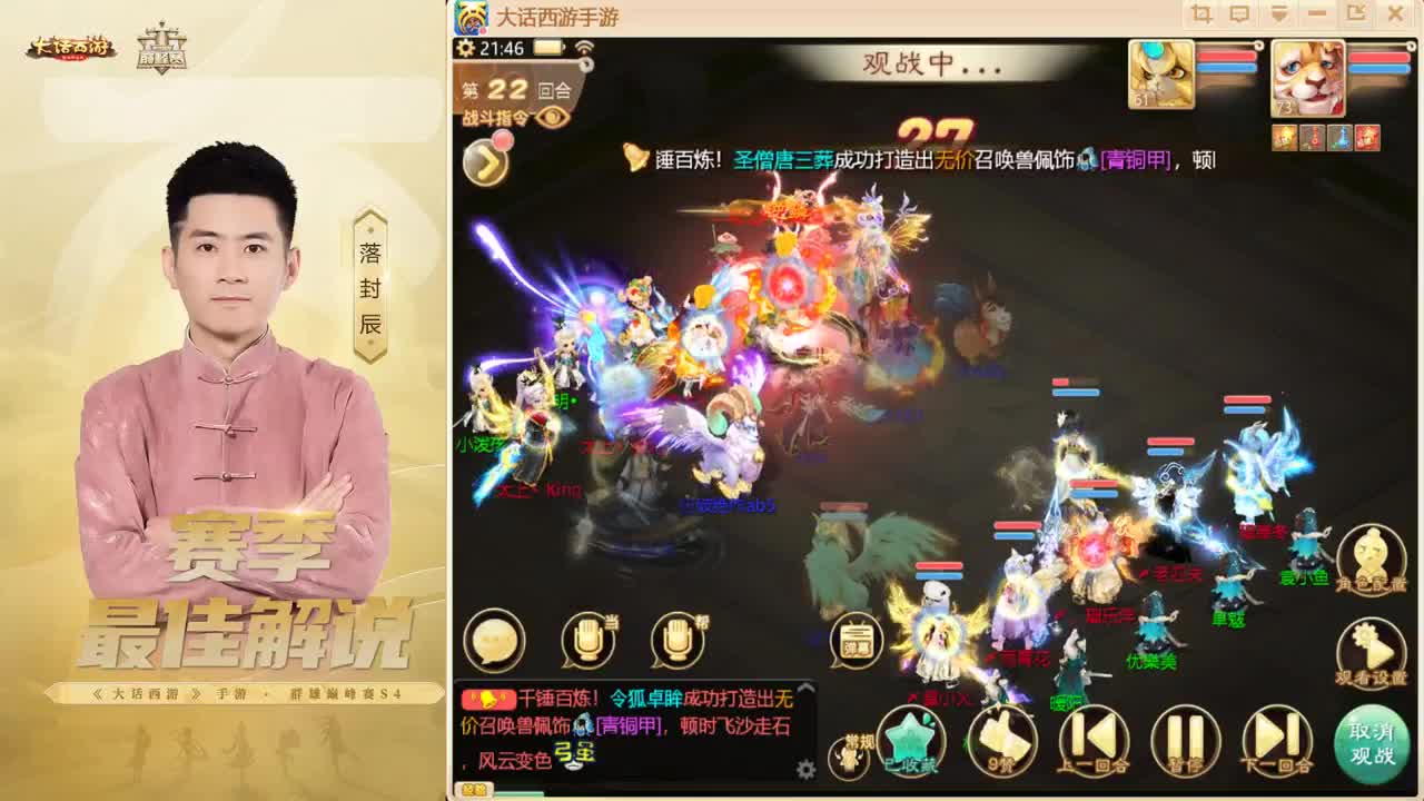 长安 来了~！ 第7段