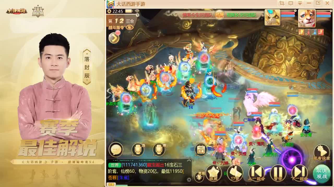 长安 来了~！ 第9段
