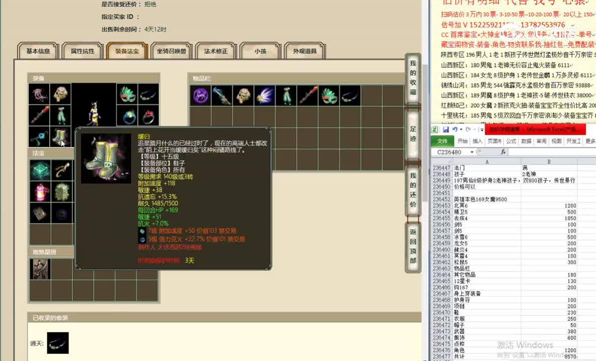 英雄本色169女魔9500