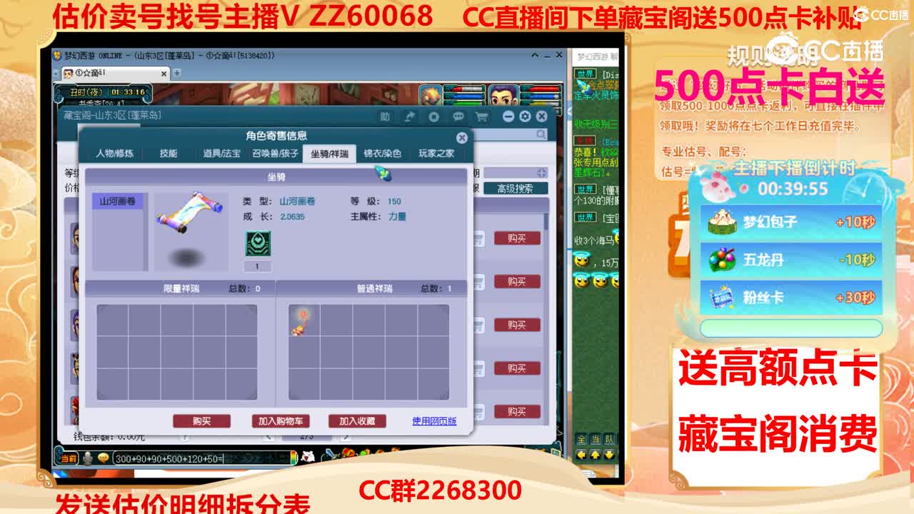 【主播点评】56722056
