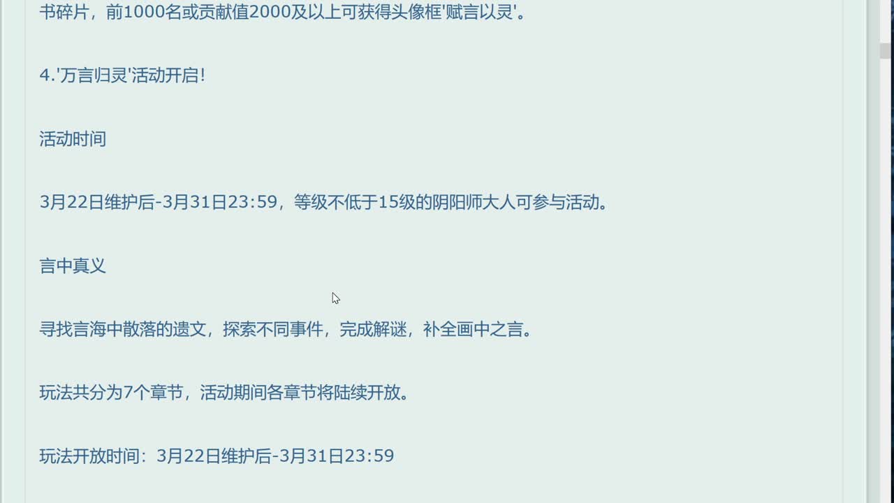 看看公告！岚削弱了？？ 第9段