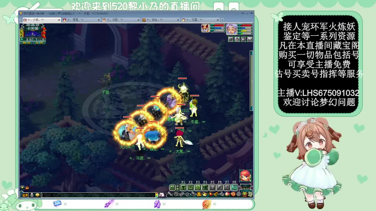 乃姐-接天元指挥寻团队 第2段
