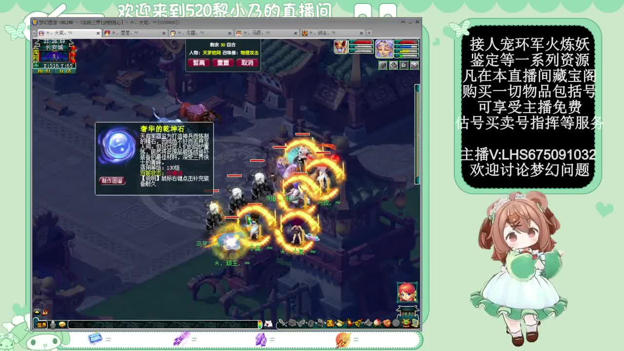 乃姐-接天元指挥寻团队 第4段