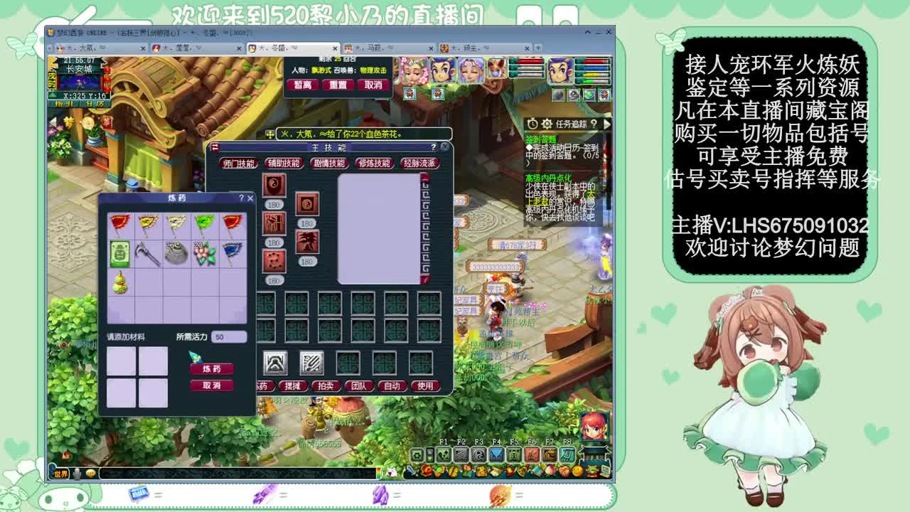 乃姐-接天元指挥寻团队 第5段