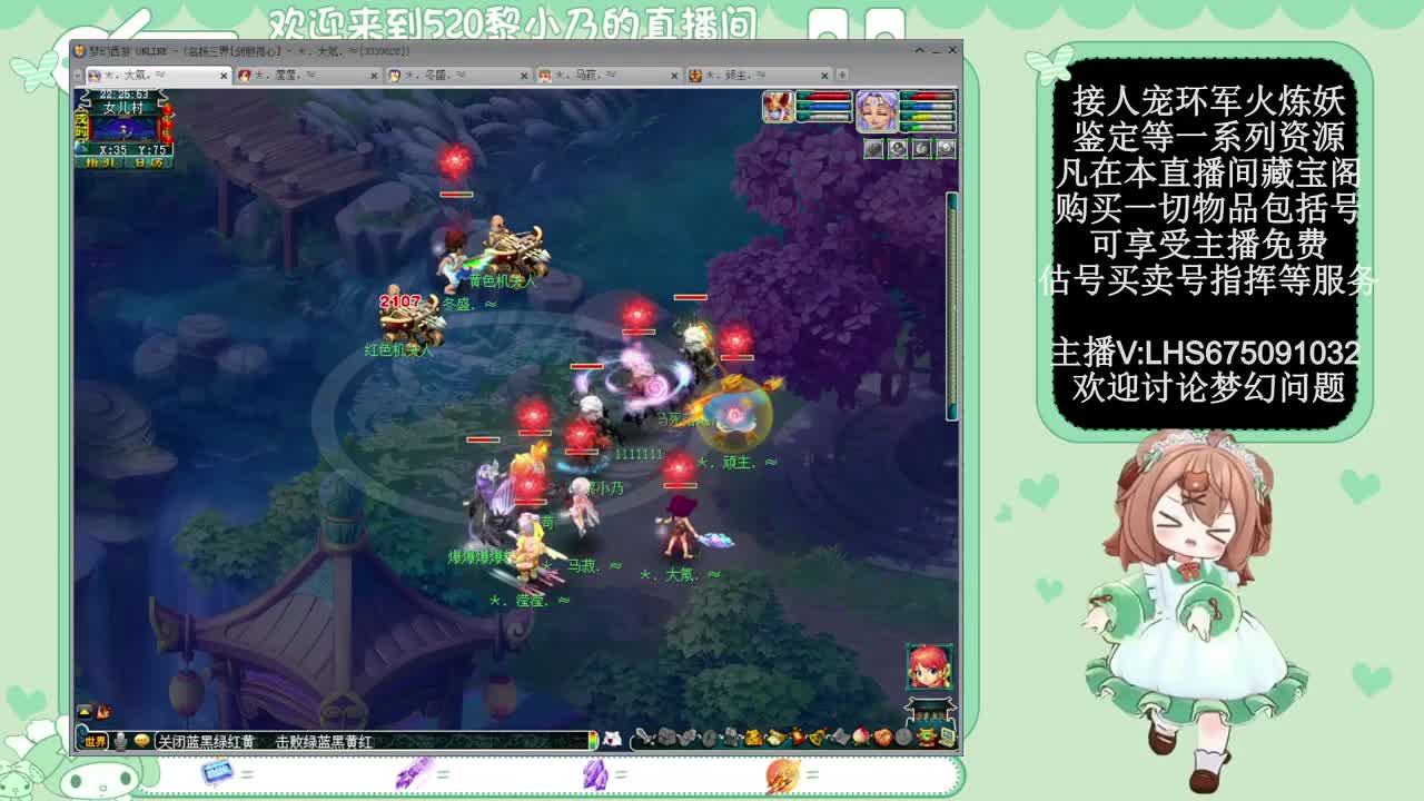 乃姐-接天元指挥寻团队 第6段