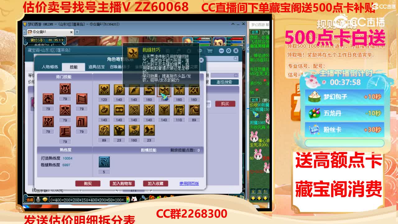 【主播点评】13234557