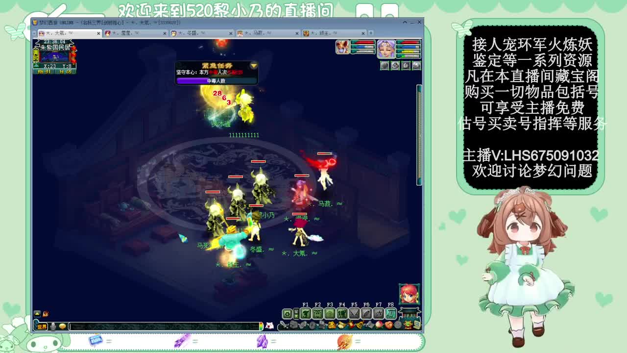 乃姐-接天元指挥寻团队 第8段