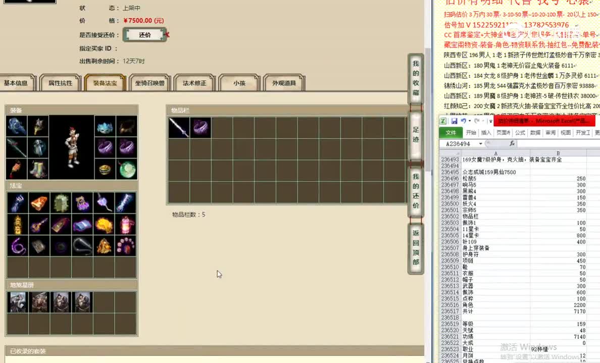 众志成城159男仙7500